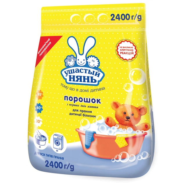 Пральний порошок Ушастый нянь для дитячої білизни 2.4 кг (4820026412863) - зображення 1