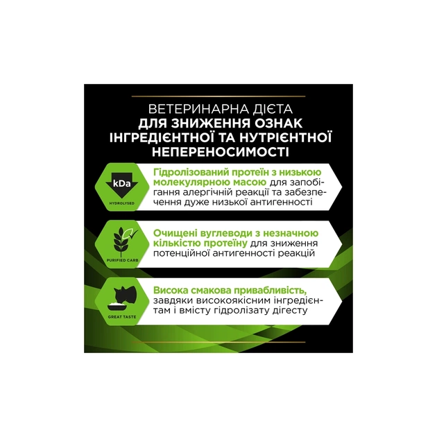 Сухий корм для кішок Purina Pro Plan Veterinary Diets Hypoallergenic 1.3 кг (7613035154506) - picture 7