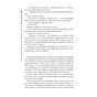 Книга Оповістки з Меекханського прикордоння. Книга 2. Схід-Захід - Роберт М. Веґнер Видавництво РМ (9786178512446) - зменшене зображення 7