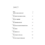 Книга Життя із РДУГ. Як працювати разом зі своїм мозком (а не проти нього) - Джессіка МакКейб BookChef (9786175482889) - зменшене зображення 6