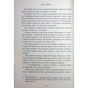 Книга Зимові мрії. Наче вогонь палаємо. Книга 2 - Айла Дейд Readberry (9786170990075) - зменшене зображення 12
