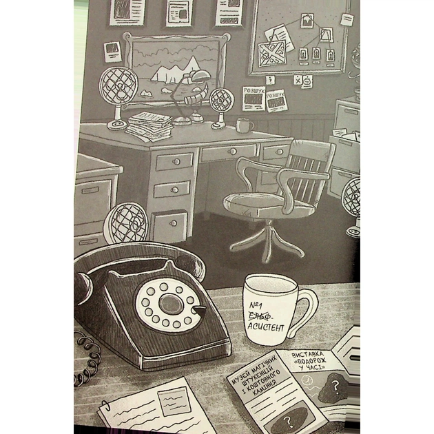 Книга Розгадай таємницю самостійно. Книга 2. Часокрад - Ґарет Ф. Джонс Видавництво РМ (9786178426491) - picture 5