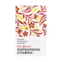 Книга Перехресні стежки - Іван Франко КСД (9786171276611) - зменшене зображення 1