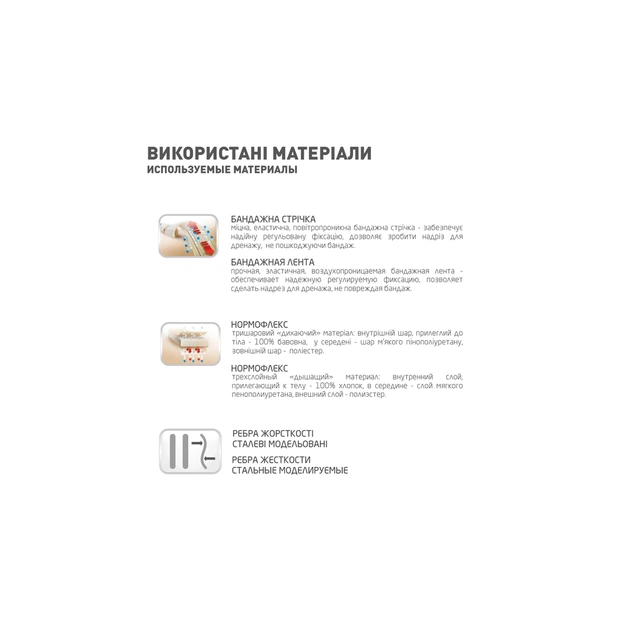 Корсет MedTextile Корсет лікувально-профілактичний еластичний, розмір S, (4820137293269) - picture 6