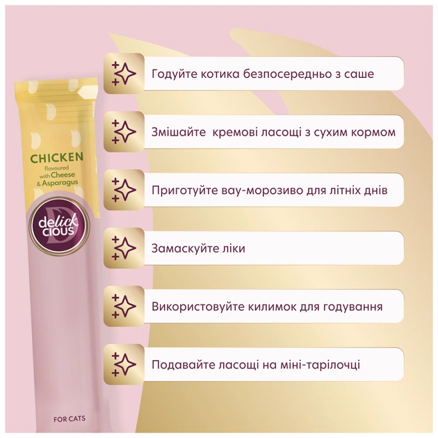 Ласощі для котів Delickcious курка з додаванням сиру та спаржі 4х15 г (4820269145184) - изображение 5