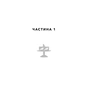 Книга Закон про шлюб - Джон Маррс BookChef (9786175484135) - зменшене зображення 5