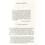 Книга Фундація та Імперія. Книга 2 - Айзек Азімов КСД (9786171298552) - уменьшенное изображение 5