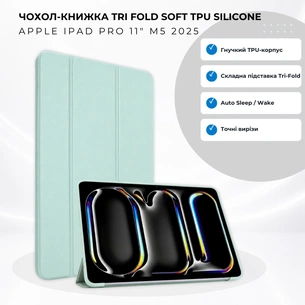 Чохол до планшета BeCover Tri Fold Soft TPU Silicone Apple iPad Pro 11" M5 2025 Light Green (715992) зображення 1