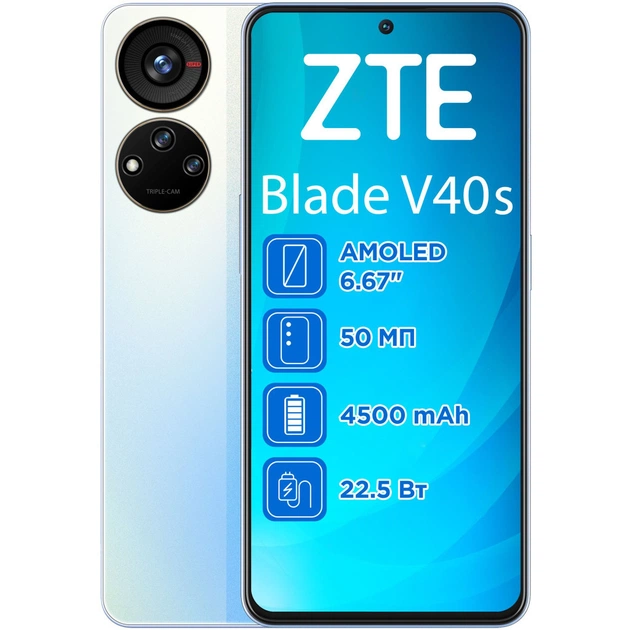 Мобільний телефон ZTE Blade V40S 6/128GB Blue (993088) - зображення 1