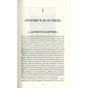 Книга Змова диктаторів. Поділ Європи між Гітлером і Сталіним. 1939-1941 рр. - А. Галушка, Є. Брайлян КСД (9786171257894) - уменьшенное изображение 4