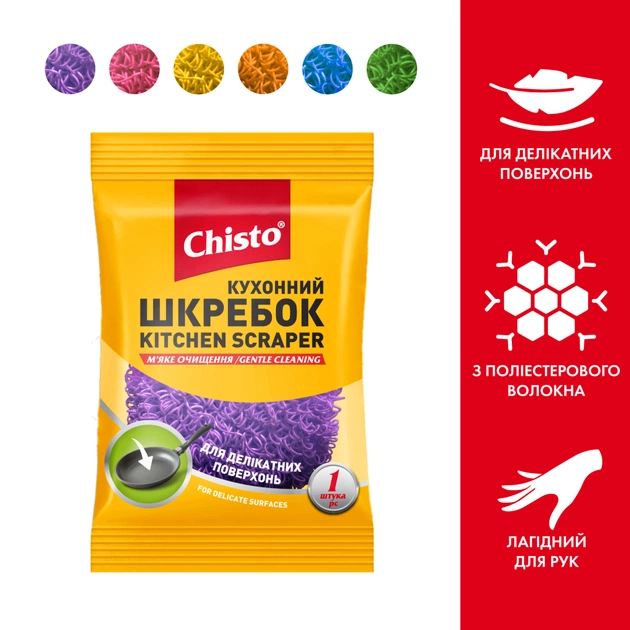 Скребок Chisto М'яке очищення Колір в асортименті 1 шт. (4823098415459) - picture 7