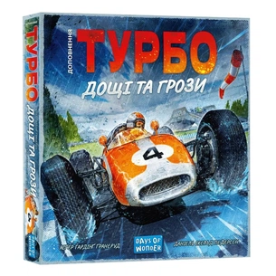 Настільна гра Lord of Boards Турбо: Дощі та грози (Heat: Heavy Rain) (укр.) доповнення (LOB2336UA) зображення 1