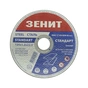 Круг відрізний Зеніт по металу 125х1.2х22.2 мм (10125012) - зменшене зображення 1