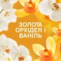 Кондиціонер для білизни Lenor Парфумовані гранули Золота орхідея та ваніль 195 г (8700216708517) - preview 7