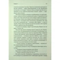 Книга Спадкоємиця Джасада. Книга 1 - Сара Гашем КСД (9786171516311) - зменшене зображення 6