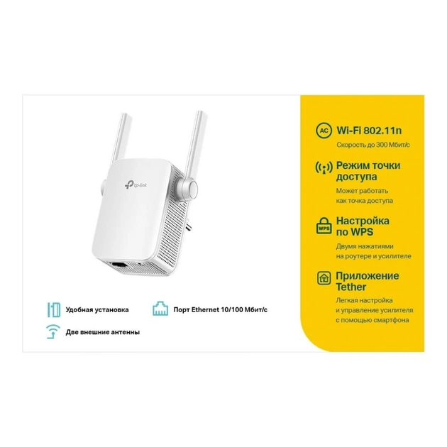 Ретранслятор TP-Link TL-WA855RE 802.11n 2.4 ГГц, N300, 1хFE LAN (TL-WA855RE) - picture 4
