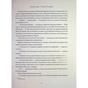 Книга Різдвяна зірка - Сара Б. Ельфґрен Видавництво РМ (9786178603410) - зменшене зображення 10