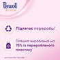 Гель для прання Perwoll Renew Wool для вовни, шовку та делікатних тканин 1.98 л (9000101577839) - зменшене зображення 4