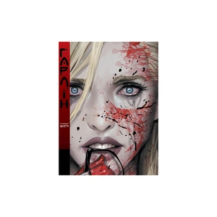 Комікс Гарлін - Стьєпан Шеїч Видавництво РМ (9786178280901) зображення 1