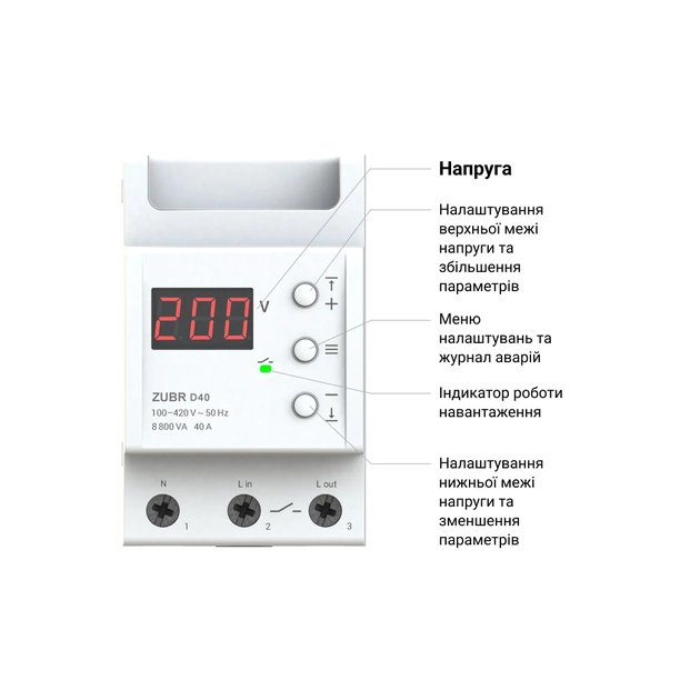 Реле напруги ZUBR D63 (4820120220388) - изображение 2