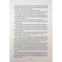 Книга Жар-пташка. Книга 6 - Рейвен Кеннеді КСД (9786171516632) - зменшене зображення 8