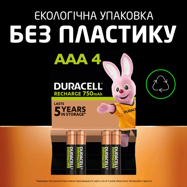 Акумулятор Duracell AAA HR03 750mAh * 4 (5007331) - picture 7