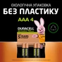 Акумулятор Duracell AAA HR03 750mAh * 4 (5007331) - зменшене зображення 7