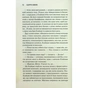 Книга Грішник. Книга 2 - Сьєрра Сімоне КСД (9786171513617) - зменшене зображення 9