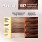 Фарба для волосся Acme Color Avena Rich Color Стійка 057 - Натуральна кава (4823115502582) - уменьшенное изображение 6