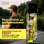 Спрей от насекомых HTA Extreme Deet 30% 200 мл (4820159543601) - уменьшенное изображение 7