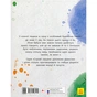 Книга Моя Ба - Таня Стус Ранок (9786170937179) - зменшене зображення 2