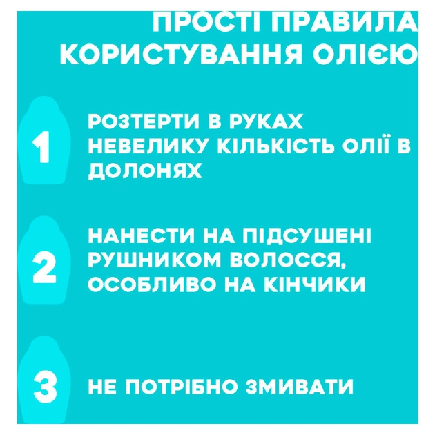 Олія для волосся OGX Argan oil of Morocco Відновлювальна арганова 118 мл (0022796976208) - picture 7