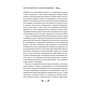Книга Таро від першої особи. 78 добрих передвісників - Аліна Шубська Vivat (9786171705371) - зменшене зображення 6