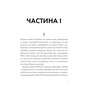 Книга Привиди Дому на пагорбі - Ширлі Джексон Жорж (9786177853861) - зменшене зображення 5