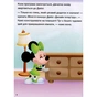 Книга Disney Маля. Школа життя. Відклади гаджети! - Ненсі Перент Ранок (9786170966742) - зменшене зображення 5