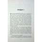 Книга Джеймс - Персіваль Еверетт Фабула (9786175223741) - зменшене зображення 9