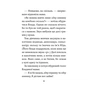 Книга Блакитний записник - Галина Ткачук Vivat (9786171700048) - зменшене зображення 8