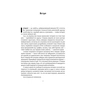 Книга Читай, пиши, володій. Еволюція інтернету і майбутнє блокчейну - Кріс Діксон Наш Формат (9786178441500) - зменшене зображення 6