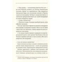 Книга Останнє полювання - Жан-Крістоф Ґранже КСД (9786171519084) - зменшене зображення 10