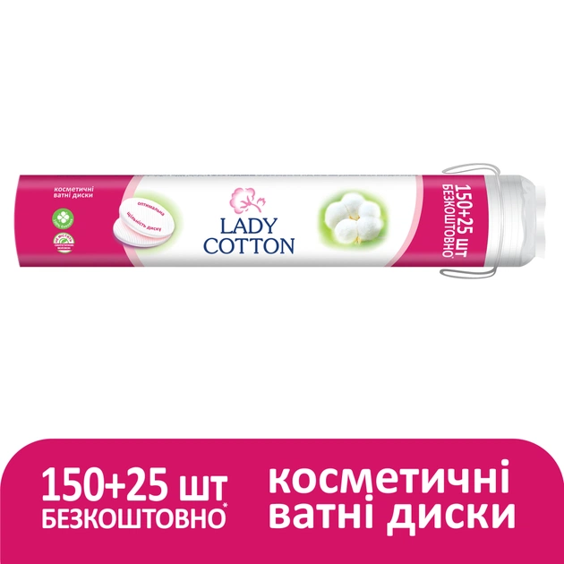 Ватные диски Lady Cotton 150+25 шт. (4744246013047) - изображение 2