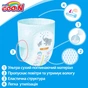 Підгузки GOO.N Трусики для дівчаток 9-14 кг, L, 132 шт (853081-3) - зменшене зображення 4
