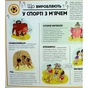 Книга Як це створено. Спорт - Олдріх Ружичка #книголав (9786178439071) - зменшене зображення 7