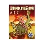 Настільна гра Games 7 Days Зникнення (¡Extincion!) (укр.) (G7D064UA) - зменшене зображення 11