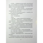 Книга БЖД - Сашко Ушкалов Видавництво Старого Лева (9789664483763) - зменшене зображення 12