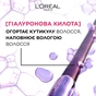 Кондиционер для волос Elseve Hyaluron Plump Wonder Water Ламелярная вода 200 мл (3600524078195) - уменьшенное изображение 5