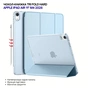 Чехол для планшета BeCover Tri Fold Hard Apple iPad Air 11" M4 2026 Light Blue (715245) - уменьшенное изображение 6