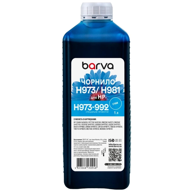 Чернила Barva HP 971/973/981 1L cyan, pigment (H973-992) - изображение 1