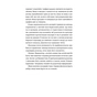 Книга Золота ложка - Джесса Максвелл Видавництво Старого Лева (9789664483503) - зменшене зображення 5