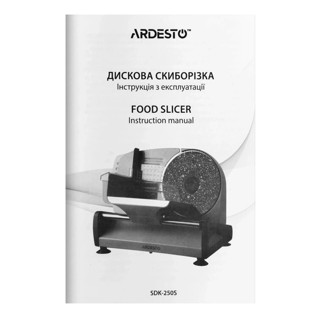Скиборізка Ardesto SDK-250S - picture 9