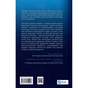 Книга Блакитна година - Пола Гоукінз Vivat (9786171709423) - зменшене зображення 2